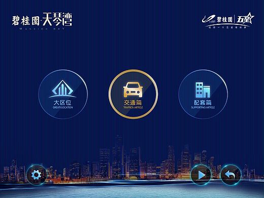 太仓碧桂园天琴湾 ipad(个人主页-ZMTk5OTA5OTI=) - APP界面 - 站酷设计师Sean_1988原创素材 - 站酷ZCOOL