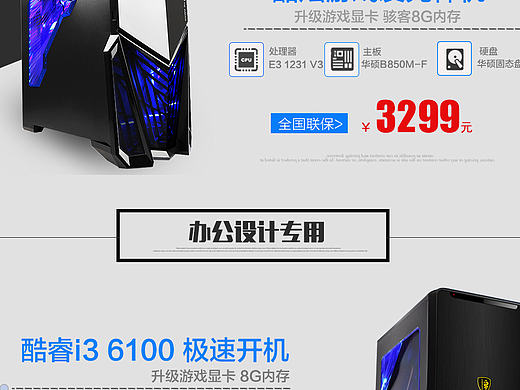 二级页面（个人主页-ZMTY1NDcyMjQ=） - 电商 - 站酷设计师吴随意原创素材 - 站酷ZCOOL