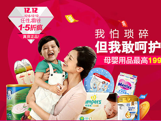 貝貝熊_母嬰網(wǎng)站（個人主頁-ZMTU1OTY3MDA=） - 電商 - 站酷設計師沫沫Transfer原創(chuàng)素材 - 站酷ZCOOL