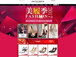 女鞋/电商设计