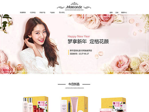 网页作品-小清新-梦妆