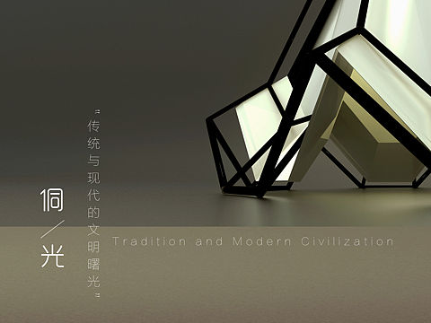 侗光