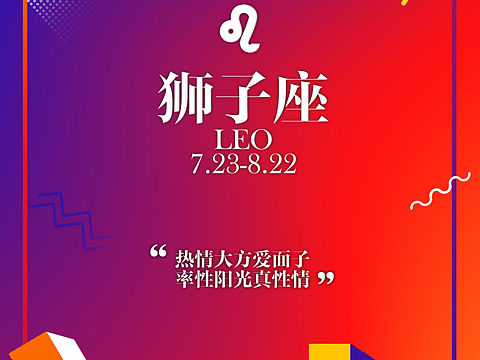 狮子座kv（个人主页-ZMzc1Mzk3MTY=） - 海报 - 站酷设计师烦菊原创素材 - 站酷ZCOOL