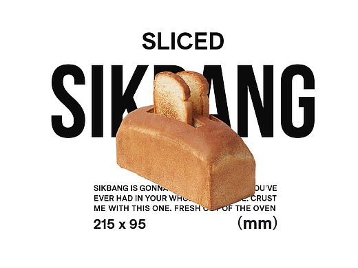 设计分享/SIKBANG