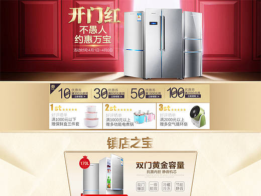 开门红首页