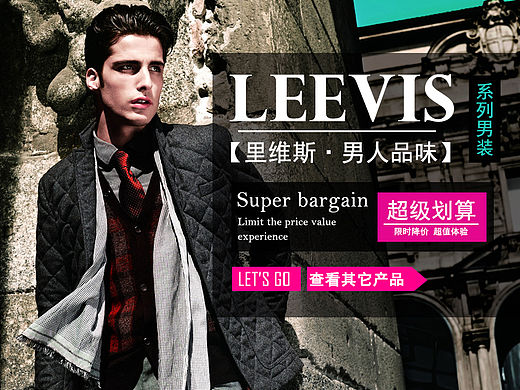 制作品牌男装广告