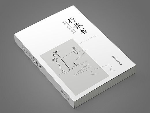 写意简约手绘简约画册封面