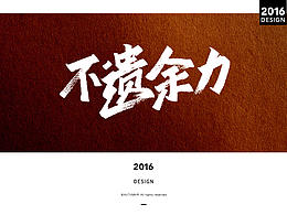 天宇秀丽笔手写体