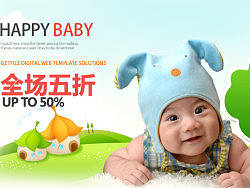 淘宝母婴玩具类旺铺模版设计