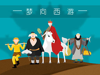 夢向西游（個人主頁-ZMzgyNDI3Ng==） - APP界面 - 站酷設計師callasing原創(chuàng)素材 - 站酷ZCOOL