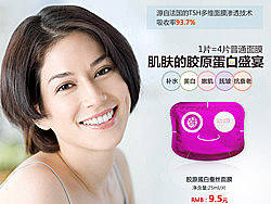 胶原蛋白蚕丝面膜宝贝页,忍不住得瑟一下