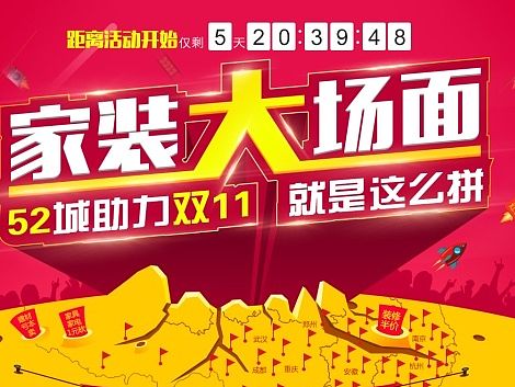 家装大场面（个人主页-ZMTQwMjY2ODg=） - 企业官网 - 站酷设计师czh874930274原创素材 - 站酷ZCOOL