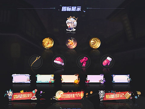 项目作品_头像框 称号类