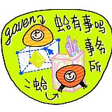 gaven2的头像
