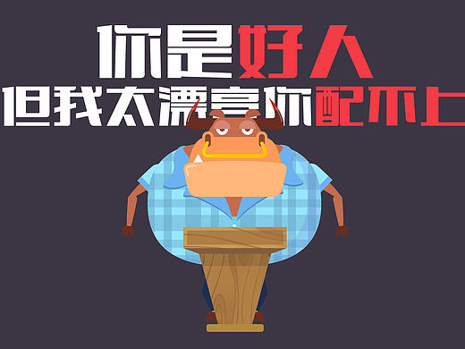 为什么男生不追女生
