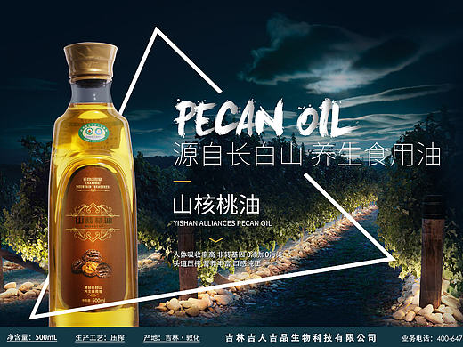 阿里巴巴企业店铺 吉人吉品 木耳粮油等产品 首页 详情页 主图 banner