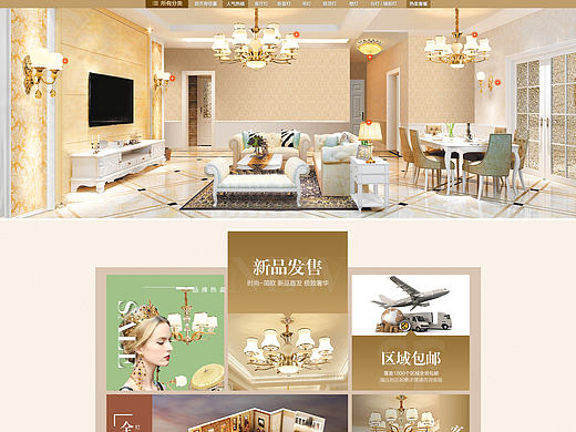 简欧灯饰首页Banner