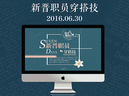 鞋文画报第二刊——新晋员工穿搭技