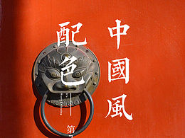 文化墙