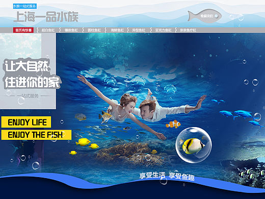 定制鱼缸店招海报（个人主页-ZMTU3Mzk0NTI=） - 电商 - 站酷设计师Mister丶Li原创素材 - 站酷ZCOOL