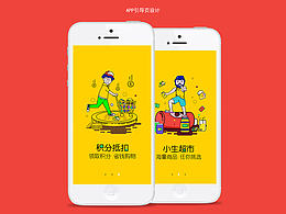 引导页