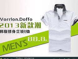 【产品描述】-2013新品男士短袖T恤衫宝贝描述