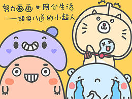 吉祥物