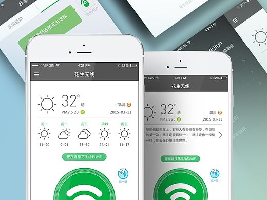 花生无线1.0