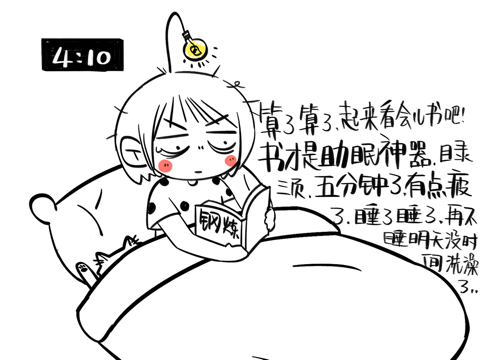 不喝奶茶不失眠
