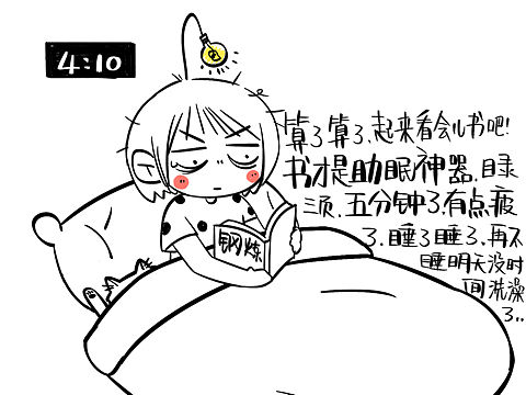 不喝奶茶不失眠