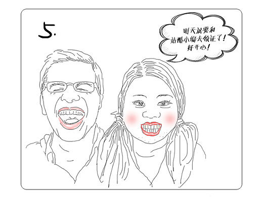 女神找到男朋友了！哈哈！