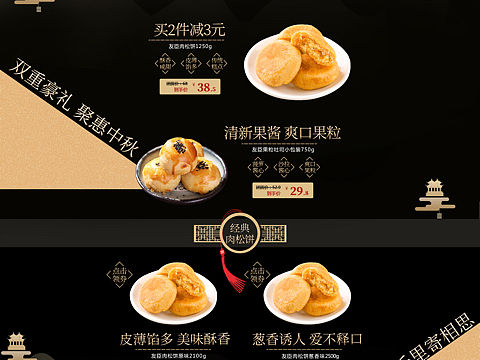 TB页面（活动&详情） 