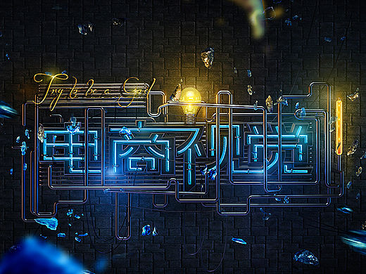 C4D视觉表现