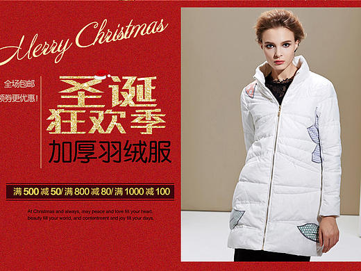 淘宝天猫女装全屏圣诞海报冬装羽绒服