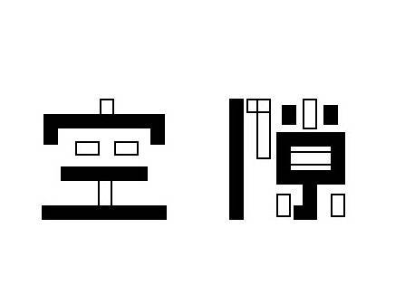 字体设计