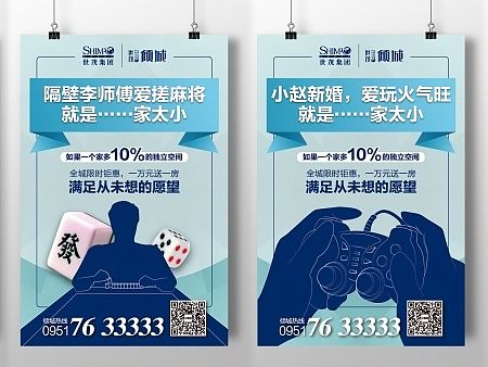【地产之路-0827】世茂·倾城-储藏间活动 提案报广一套+微信稿一套