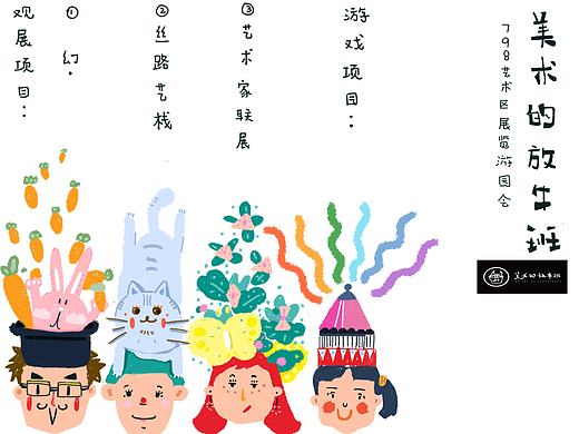少儿美术培训宣传海报