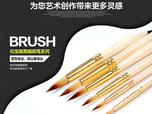 畫筆（個人主頁-ZMTQ1MDIzMDg=） - 其他平面 - 站酷設(shè)計師易楚戀花旗艦店原創(chuàng)素材 - 站酷ZCOOL