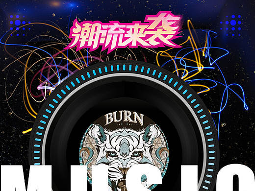 重金属音乐类APP