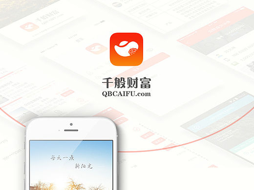 千般财富APP