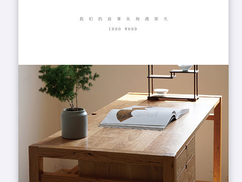 壹合木艺产品册