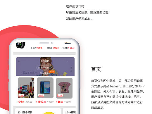 电商APP