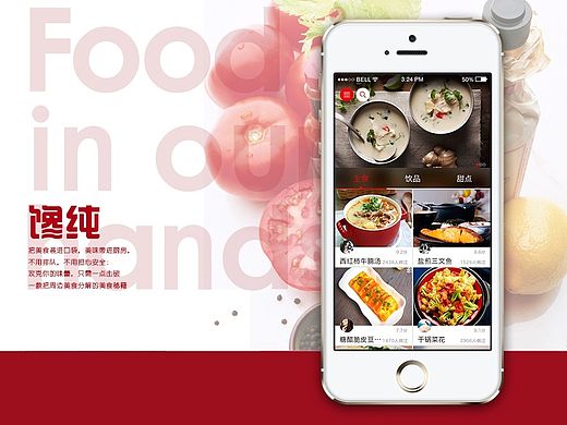 馋纯-不只是一个美食
