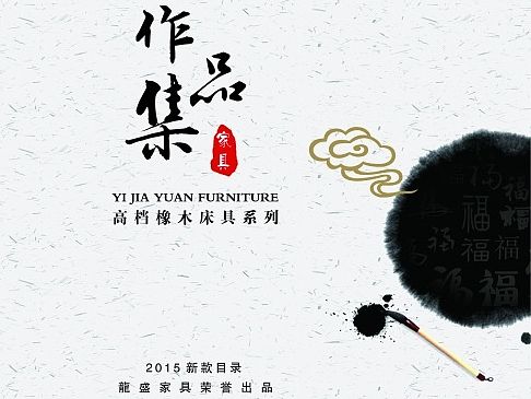 家具画册 封面 花纹 背景