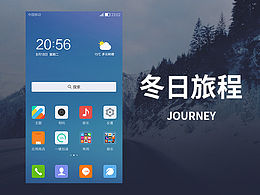 冬日旅程
