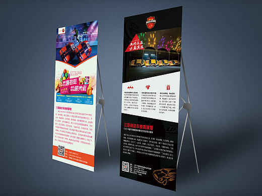 车技表演 易拉宝（个人主页-ZMTg0NDc3NzY=） - 宣传物料 - 站酷设计师小妮子7590原创素材 - 站酷ZCOOL