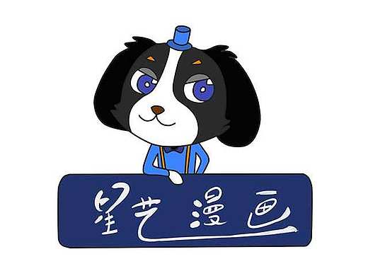 纵意弥森——星艺网原创漫画