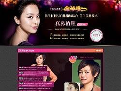美容整形医院&nbsp;隆鼻专题