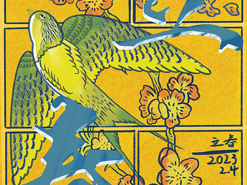 24節(jié)氣插畫。字體（個(gè)人主頁-ZNjAxNTAwNTY=） - 藝術(shù)插畫 - 站酷設(shè)計(jì)師Z40401691原創(chuàng)素材 - 站酷ZCOOL