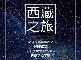 微商户模板-目的地3